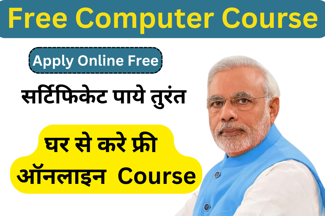 Free Online Course In Hindi