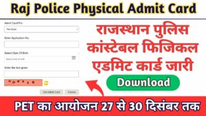 rajasthan police physical admit card