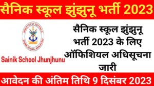 Sainik School Jhunjhunu Bharti 2023